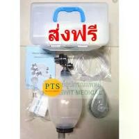 ราคา ชุดช่วยหายใจมือบีบ Ambu Bag MF-LAB (ส่งฟรี) (1732076472299588165)