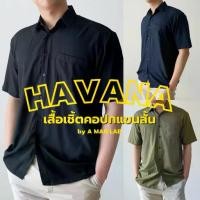 ราคา เสื้อเชิ้ตแขนสั้น ผู้ชาย เกาหลี HAVANA SHIRT - A MAN LAB เสื้อเชิ้ตผู้ชาย เสื้อฮาวาย oversize (1731710602135635959)