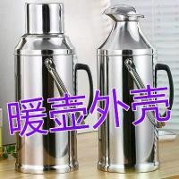 ราคา กระติกน้ำร้อนสแตนเลส, ขวดน้ำร้อนสำหรับใช้ในครัวเรือน, กระติกน้ำอุ่น, กระติกน้ำร้อน, พร้อมเปลือกกระติกน้ำร้อน, จัดส่งฟรี แก้ว เก็บ ความ เย็น chako lab แก้ว เก็บ ความ เย็น (1731708795181106824)