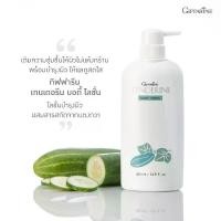 ราคา โลชั่นทาผิว โลชั่นแตงกวา โลชั่นถนอมผิว เทนเดอรีน กิฟฟารีน lotion มอยส์เจอร์ไรเซอร์ ครีม บำรุง soskinx lab (1730557777054174176)