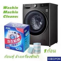ราคา Thai Trend Lab มีบริการเก็บ #CC79 Washing machine cleaner (1pc) ก้อนฟู่ ล้างเครื่องซักผ้า ขจัดคราบสกปรก ฆ่าเชื้อโรค ล้างคราบเครื่องซักผ้า (1731928059557086317)