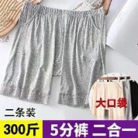 ราคา กางเกงเซฟตี้พลัสไซส์ มีกระเป๋า ป้องกันการสัมผัส เหมาะสำหรับ MM อ้วน (100 กก.) ทำจากโมดอล ความยาว 5/8 กางเกงเลกกิ้ง สไตล์บางฤดูร้อน ATK string victoria secret collection (1731952412309620174)