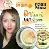ราคา ครีมกันแดดทองคำ กันแดดหน้าเงา ขนาด 10 กรัม Victoria Princess (1729583357664725433)