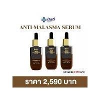 ราคา ผลิตภัณฑ์บำรุงผิวหน้า ยันฮี แอนตี้เมลาสม่า เซรั่ม สารสกัดจากมะขามป้อม [ 3 ขวด ] สกินแคร์ Skincare (1730748431284013909)