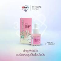 ราคา Dermist เดอร์มิสท์ แอคเน่ ไวท์เทนนิ่ง ซูทติ้งครีม ผลิตภัณฑ์บำรุงผิวหน้า เนื้อครีมผสมเซรั่ม Skincare สิว สกินแคร์ (1731138714261424512)
