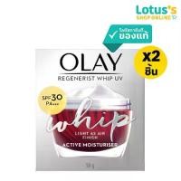 ราคา [ทั้งหมด 2 ชิ้น] โอเลย์ รีเจนเนอรีส วิป ยูวี ผลิตภัณฑ์บำรุงผิวหน้า 50 กรัม OLAY REGENERIST WHIP UV 50 G. (1729982154488384284)