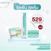 ราคา เซตจัดฟัน สุดคุ้ม 3 ชิ้น = แปรงจัดฟัน + ไหมขัดฟัน + ขี้ผึ้งจัดฟัน (1729590121175157323)