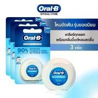 ราคา Oral-B ออรัลบี ไหมขัดฟัน เอสเซนเชียลฟรอส 50 เมตร Mint Waxed Essential Dental Floss 50M จัดส่งเฉพาะจุด (1731660735816893854)