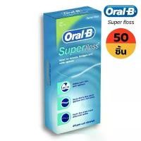 ราคา [พร้อมส่ง] EXP.2028 ไหมขัดฟัน Oral b Super floss ออรัล บี ซุปเปอร์ฟรอส (1731902707420923755)