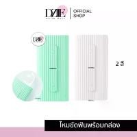 ราคา Roroll Portable Floss Box ไหมขัดฟันพกพา พร้อมกล่อง ไม้จิ้มฟัน ไหมขัดฟัน ตลับไหมขัดฟัน ไหมขัดซอกฟัน 1กล่อง (1729664516089875169)