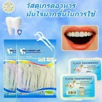 ราคา ไหมขัดฟัน ไหมขัดฟันชนิดด้าม ไหมขัดฟันแบบด้าม ด้ามไหมขัดฟัน ไหมขัดฟันแบบแท่ง ไม้จิ้มฟัน ชนิดด้าม กล่อง 50 ชิ้น (1729990494228023486)