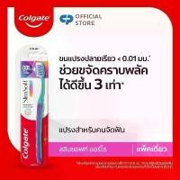 ราคา แพคเกจใหม่ แปรงจัดฟัน คอลเกต Colgate ortho slim soft เลือกสีได้ (1730316347029293539)