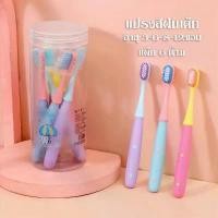 ราคา แปรงสีฟันเด็ก แพ็ค 6 ด้าม แปรงสีฟัน อายุ 3-6-8-12ขวบ สินค้าขายดี (1731848304892937910)