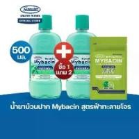 ราคา Promotion 1 แถม 2 น้ำยาบ้วนปาก สูตรฟ้าทะลายโจร ขนาด 500 มล. MyBacin+เม็ดอมซิ้งรสเลม่อน 1 ซอง (1731663813805180349)
