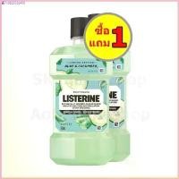 ราคา KeatonKisx COD [แพ็ค1+1] Listerine ลิสเตอรีน น้ำยาบ้วนปาก 250 มล. x 2 ขวด ทิชชู่แบบดึง กล่องรองเท้า น้ำยาล้างจาน กระดาษทิชชู่ ขวดโค้ก5ลิตร มีบริการเก็บ เจลทำความสะอาด ที่ขายดี ที่สุดในสัปดาห์นี้ (1730