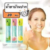 ราคา น้ำยาบ้วนปาก แบบพกพา แบบซอง น้ำยาบ้วนปากพกพา ขนาด 10ML. กลิ่นปากหอม ลมหายใจสดชื่น สดชื่น (1729545408454167172)