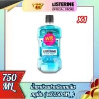 ราคา ลิสเตอรีนคูลมินต์ น้ำยาบ้วนปาก 750 มล. แถมฟรี 250 มล. (1731630229357167675)