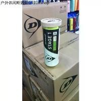 ราคา ลูกเทนนิส DUNLOP STAGE 1 TENNIS BALL บอลจุดเขียว ( 1 CAN / 3 BALLS ) (1732283043735571361)