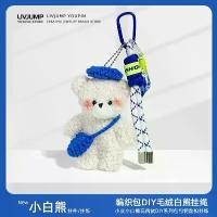 ราคา จี้กระเป๋า, การออกแบบกระเป๋าเป้สะพายหลังหมีขาว, ตุ๊กตาผ้ากำมะหยี่, พวงกุญแจรถ, ลูกเทนนิส, เครื่องประดับขนาดเล็ก, ของขวัญสำหรับสไตล์อินเทรนด์ gloomy bear care bears ซอง กัน น้ (1731315215309702147)