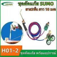 ราคา ชุดตัดแก๊ส พร้อมอุปกรณ์ เกจ์ลม เกจ์แก๊ส สาย2ชั้น ยาว 10 เมตร ของแท้ ชุดเชื่อมแก๊สพร้อมอุปกรณ์SUMO หัวเชื่อม,เกจ์ลมเกจ์แก๊สLPG,สาย (1730493058805435158)