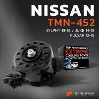 ราคา ยึดรูปแบบเดียวกัน มอเตอร์พัดลม NISSAN SYLPHY JUKE PULSAR หมุนขวา มี4สาย 2ปลั๊ก TMN-452 หม้อน้ำ นิสสัน จู๊ค ซิลฟี่ พัลซ่า 21487-1KA0E 1KA0E (1731874419825084204)