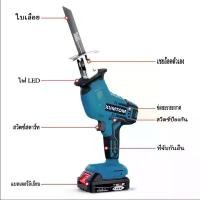 ราคา เลื่อยไฟฟ้าไร้สาย 48Vแบตเตอรี่ 2 ก้อน เลื่อยตัดไม้ เลื่อยไฟฟ้าแบต ฟรี!ใบเลื่อย 4 ใบ สาย เลื่อยชักไรสาย ชุดใบเลื่อยชักใบสำหรับตัดไม้ โลหะ ท่อพีวีซี เลื่อย เลื่อยยนต์ เลื่อยชักไฟฟ้า Reciprocating Saw (1