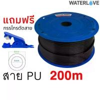 ราคา (200เมตร) สายพ่นหมอก สายลม ท่อพ่นหมอก ท่อลม สีดำ สาย PU ขนาด 4x6มม. (1731632845823444160)