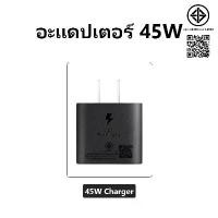 ราคา Samsug 45W Super Fast Charger 45W Sunsam หัวชาร์จ+สายชาร์จ type C to TYPE-C cable หัวชาร์จ+สาย​ชาร์จ​ S20 S21 S22 (1731839489695778199)