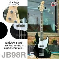 ราคา Martin lee เบส รุ่น JB98R-5 เบสไฟฟ้า 5 สาย ทรง Jazz Bass สีดำ งานไม้เคลือบเงา คอเมเปิ้ล เหมาะสำหรับเริ่มต้น / พร้อมส่ง (1729696169929968231)