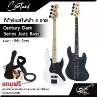 ราคา กีต้าร์เบสไฟฟ้า 4 สาย Century Dark Series Jazz Bass แถมกระเป๋า,ปิ๊ก,สายแจ็ค,สายสะพาย,เหล็กปรับคอ,เซ็ตอัพก่อนจัดส่ง (1729758223024753247)