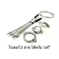 ราคา โรเตอร์ 2 สาย ไต้หวัน แท้ BMX หมุนคอได้ 360 องศา คลังสินค้า (1731828145660856301)