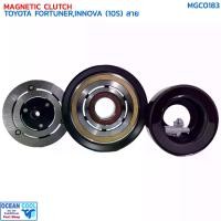 ราคา คลัชคอมแอร์ โตโยต้า ฟอร์จูนเนอร์ อินโนว่า 10S ลูกปืน NSK แท้ MGC0183 COMPRESSOR CLUTCH TOYOTA FORTUNER INNOVA (10S) สาย (1730490422179891928)