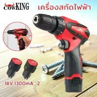 ราคา สว่านไร้สาย MUSCLE COW 199V แบต 2 ก้อน พร้อมชุดดอกสว่านและคอมมิชช่าง 32 ชิ้น horyhory สว่านไร้ สาย (1731505692933393075)