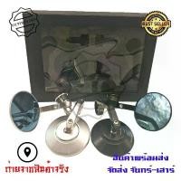 ราคา กระจกแต่งปลายแฮนด์ ทรงกลม กระจกปลายแฮนด์ กระจกมองข้าง(สินค้าพร้อมส่ง)(0003) คําแนะนําการขายที่ร้อนแรงในเดือนนี้ สาย เบรค swit (1731817822779115077)