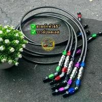 ราคา สายถักเบรคหัว45 (+วาวล์ปลดเลส) ยาว36นิ้ว ใส่เวฟ/หลีด/จีออโน่/แกรนด์ฟีลาโน่/สกู๊ปปี้ #สายเบรคหัว45 #สายถัก #สายปลดวาวล์ ท่อ นันทิดา ดรีมคุรุสภา ท่อแดง สาย 4 ผ่าหมก ท่อสูตร vr 150 ผ่าร้าน fix (173168855