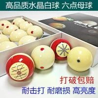 ราคา ลูกสนุ๊กเกอร์ลายจุดสีแดง ลูกคริสตัล ลูกบอลขนาดใหญ่ ลูกปิงปอง ลูกบอลสีขาว ลูกบอลสีดำ ลูกบอลฝึกซ้อม 6 จุด ขนาด 8 เหมาะสำหรับบิลเลียด (1731678624004737520)