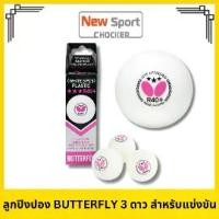 ราคา ลูกปิงปอง 3 ดาวสำหรับแข่งขันกล่องบรรจุ 3 ลูก BUTTERFLY รุ่น R40+ Sport กีฬา (1731746561833666863)