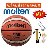 ราคา [พร้อมส่ง] ลูกบาส บาสเกตบอล Molten ลูกบาสเก็ตบอล รุ่น ลูกบาส บาสเกตบอล Basketball GG7X ขนาด 7 molten ลูกบาสเกตบอล (1731619136801375905)