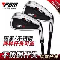 ราคา ไม้กอล์ฟ, PGM, VCT3, สำหรับผู้ชาย, ไม้กอล์ฟเหล็ก 7 อัน, ทำจากสแตนเลส, ผลิตโดยตรงจากผู้ผลิต pro air hockey ไมค์ กอล์ฟ (1731934806223128570)