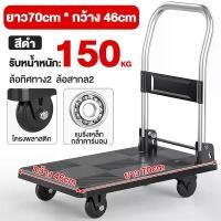 ราคา Handy tools รถเข็นของ 4 ล้อ ล้อยาง รองรับน้ำหนัก 150กก 70cm*46cm รถเข็นของพับได้ พื้นพลาสติก ABSอย่างหนา รถเข็นอเนกประสงค์ Carts Trolley (1729698568679558141)