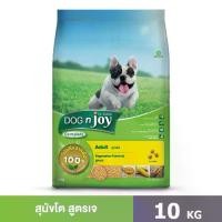 ราคา DOG n joy Complete ขนาด 10กก. (ด็อก เอ็นจอย คอมพลีท) สูตรเจ อาหารเม็ดสำหรับสุนัขทุกสายพันธุ์ (1731668362104505976)
