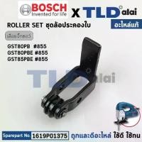 ราคา ล้อดันใบ, ล้อประคองใบ (แท้) เลื่อยจิ๊กซอว์ Bosch บอช รุ่น GST80PB, GST80PBE, GST85PBE (1619P01375) (อะไหล่แท้100%) RETAINER COMPLETE (1731961158402933946)