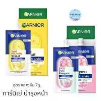 ราคา (6ซอง/แพ็ค) Garnier Bright Complete Sleeping Mask 7ml. การ์นิเย่ ไบรท์ คอมพลีท สลีปปิ้งมาร์ค (1731598387508578011)