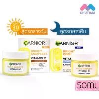 ราคา การ์นิเย่ ไลท์ คอมพลีท ไวท์สปีด กลางวัน / กลางคืน 50 มล. Garnier Light Complete White Speed Day / Night 50 ml. (1729583373317212844)