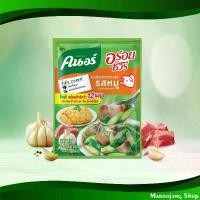 ราคา อร่อยชัวร์ผงปรุงครบรสหมู คนอร์ 400ก. ผงปรุงรส ผงรสหมู Surely Delicious, Complete Pork Seasoning Powder Knorr (1730547874697087736)