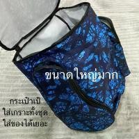 ราคา กระเป๋าใบใหญ่ใส่เกราะสีฟ้ากรม เป้สะพายหลังใส่อุปกรณ์กีฬาเทควันโด Taekwondo Bag for Protector Sets Chest Guard Head Gear ขายร้อน (1731786351966586317)