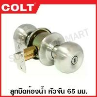 ราคา COLT ลูกบิดประตูห้องน้ำ สแตนเลส หัวกลม รุ่น 28402 26502 / หัวจัน รุ่น 24502 25402 ( Knob Sets ) ไม่ต้องใช้กุญแจ ขายร้อน (1731943065968084089)