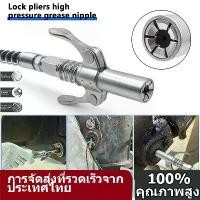 ราคา Tool Sets 2024 เครื่องตัดไฟฟ้าใหม่10000PSI หัวอัดจารบี แบบมือบีบ น้ำมันแรงดันสูงหัวฉีด หัวอัดจาระบีแรงดันสูง หัวอัดจารบี (มือบีบล็อค) หัวล็อค【COD】 (1730121739458349166)