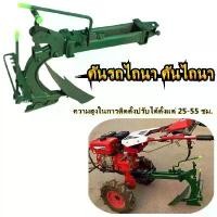ราคา 【eBoutiqueshop】คันรถไถนา คันไถนา ไถเดินตามหลัง เหล็กหล่อหนา ไถสองด้าน ไถพลิก ไถพรวนดิน ไถเปิดร่องลึก Left and Right Flip Trencher Furrower Double-Sided Plow Adjustable Cultivation Mach (17308716192799