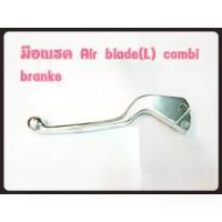 ราคา Silver Brake Lever Click/Abel left side (((Combi Brake Model Only))) Replacement Part (1731806920082818757)